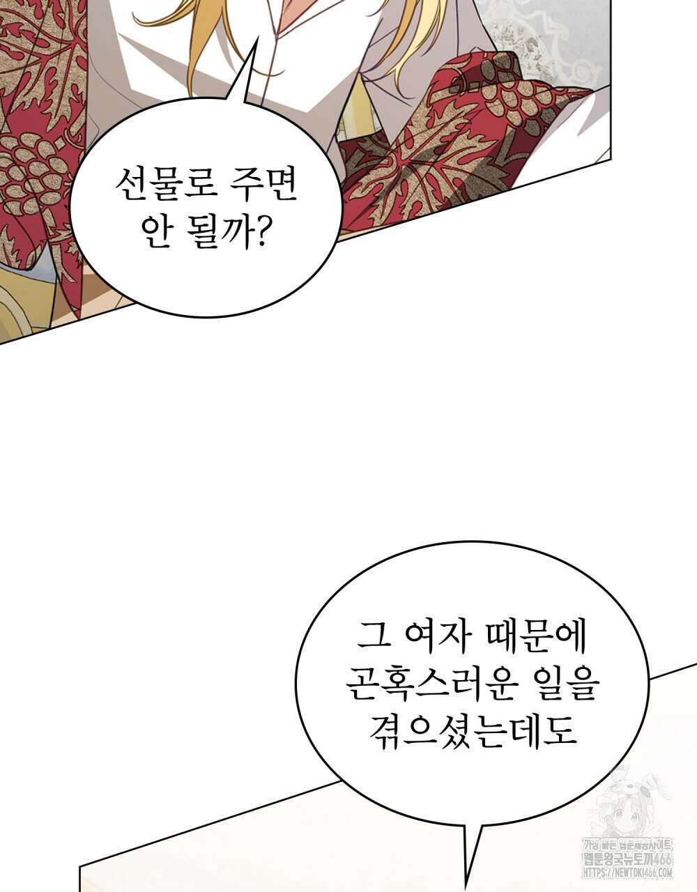 디에 멜루시네 36화 19