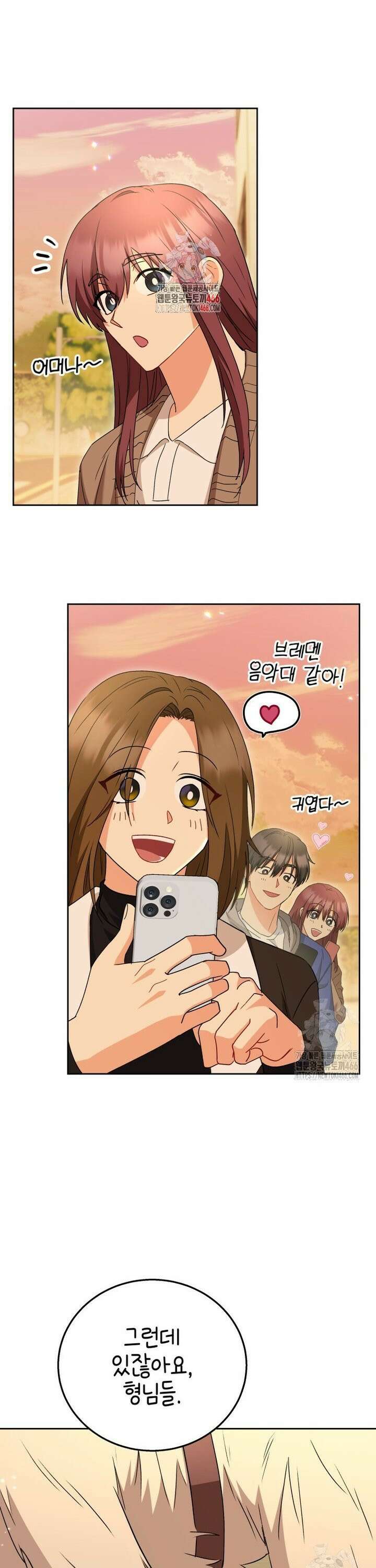 수의사님! 안녕하세요? 78화 1