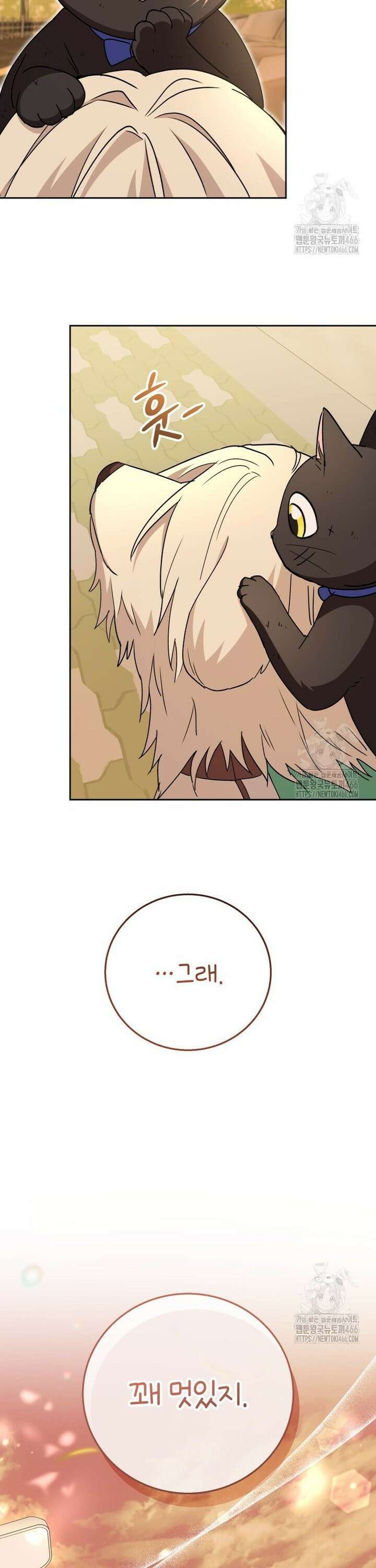 수의사님! 안녕하세요? 78화 5