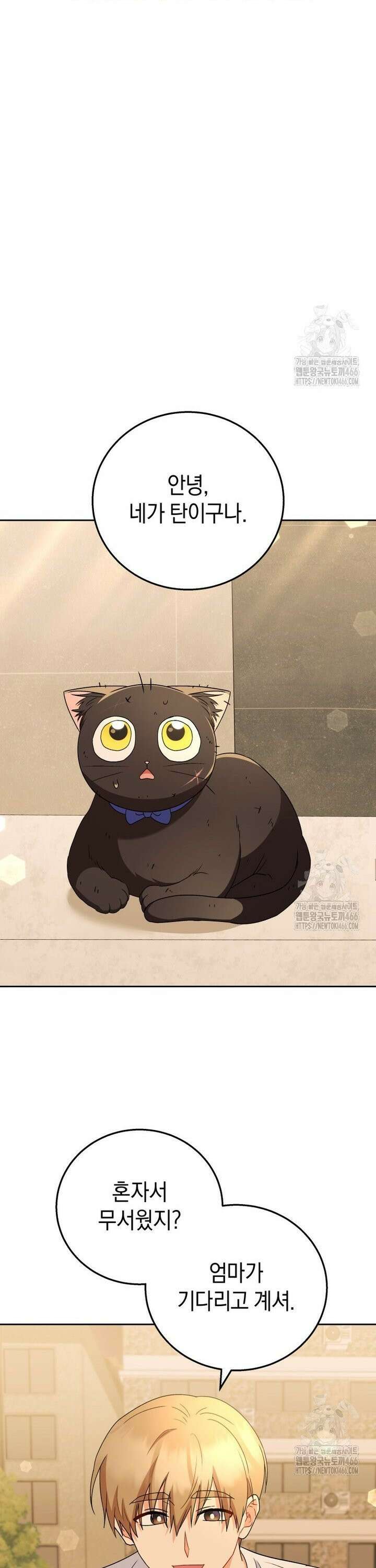 수의사님! 안녕하세요? 78화 7