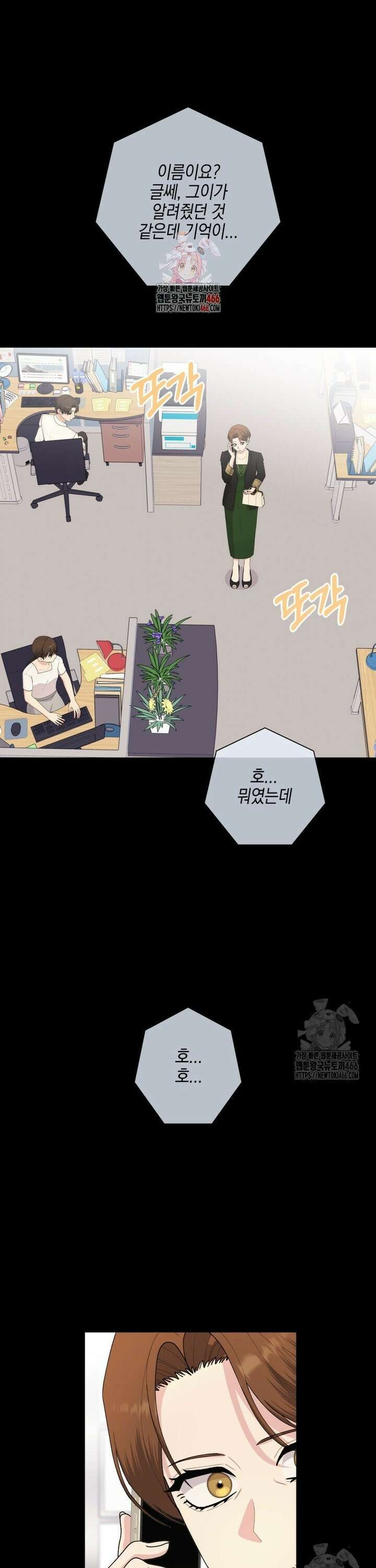 장르가 순정 71화 1