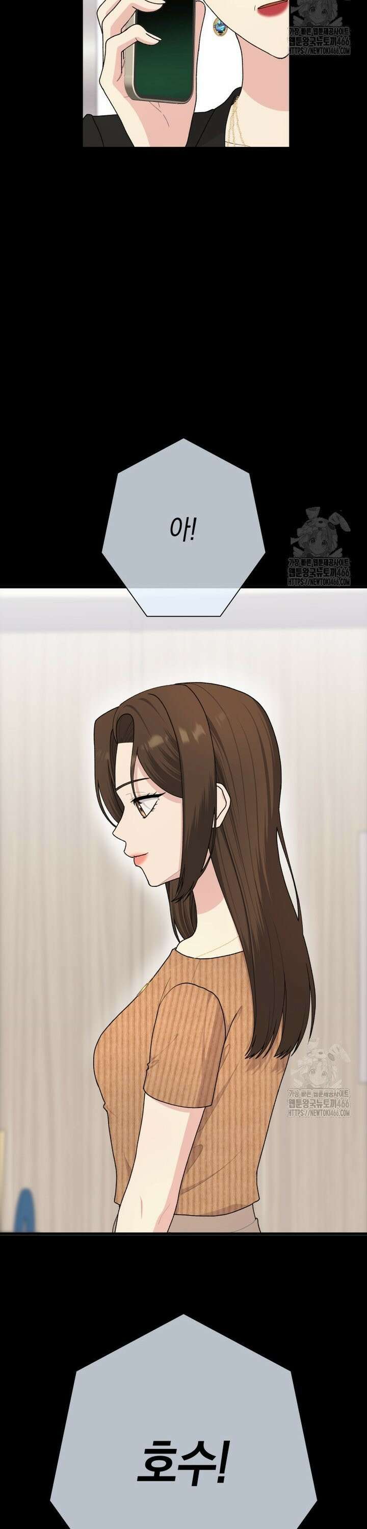 장르가 순정 71화 2