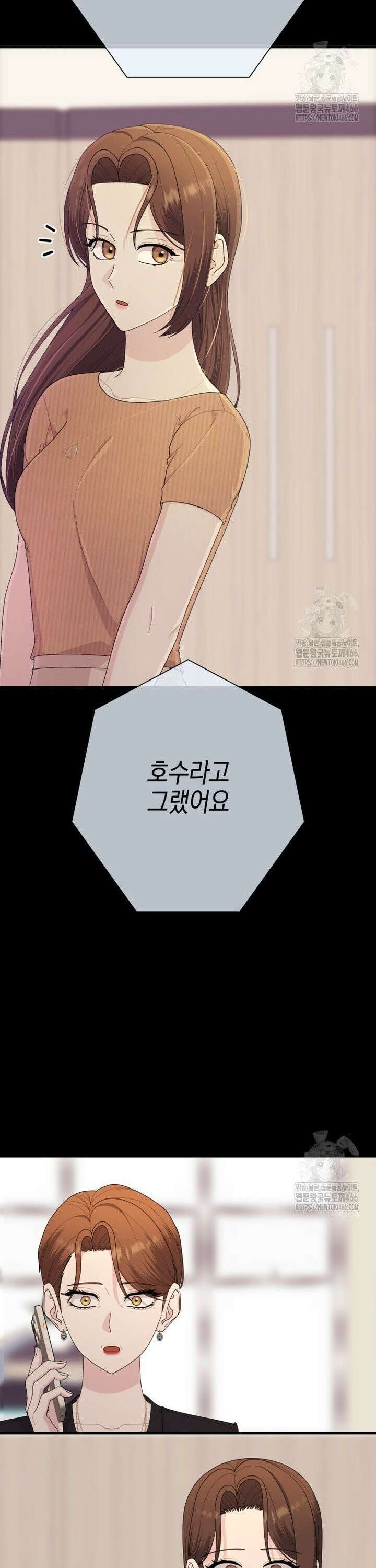 장르가 순정 71화 3