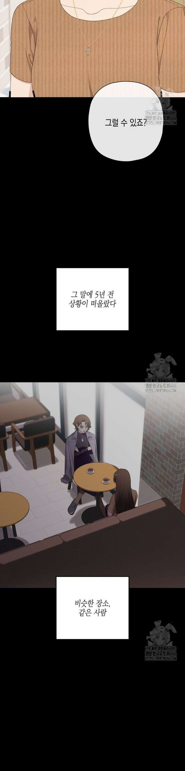 장르가 순정 71화 5