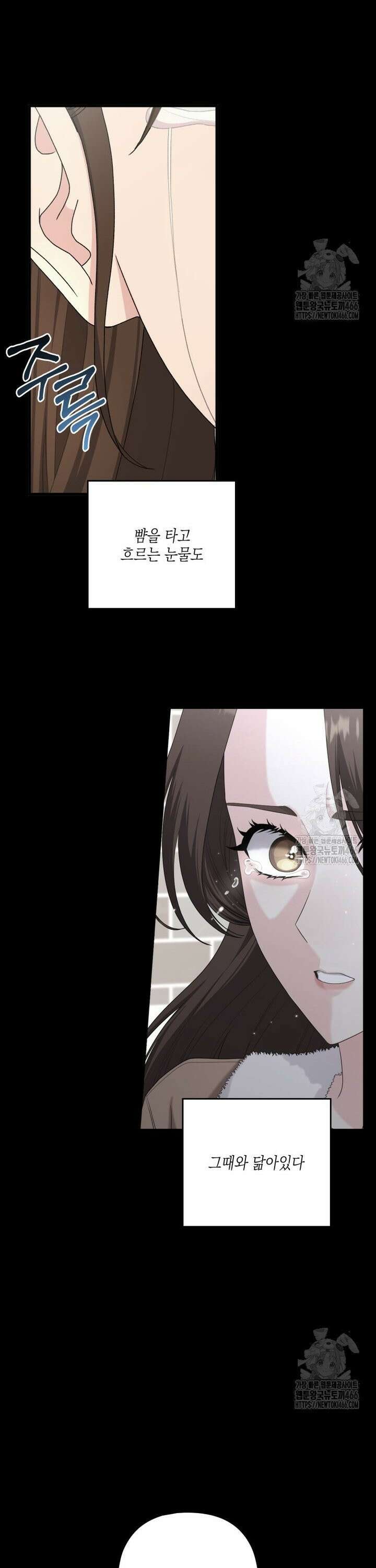 장르가 순정 71화 6