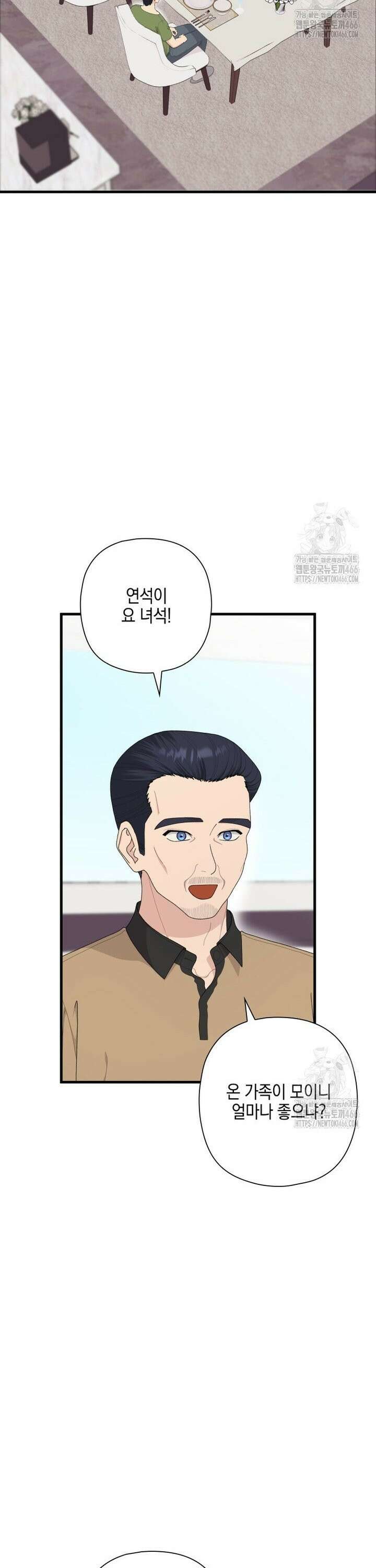 장르가 순정 71화 10