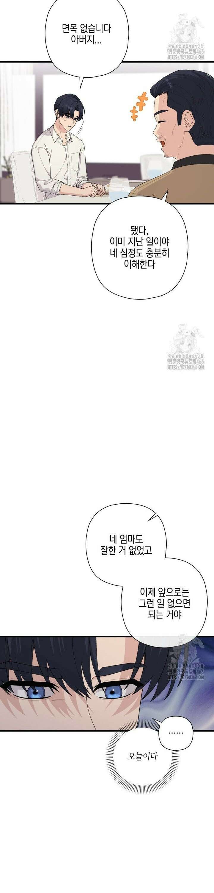 장르가 순정 71화 11
