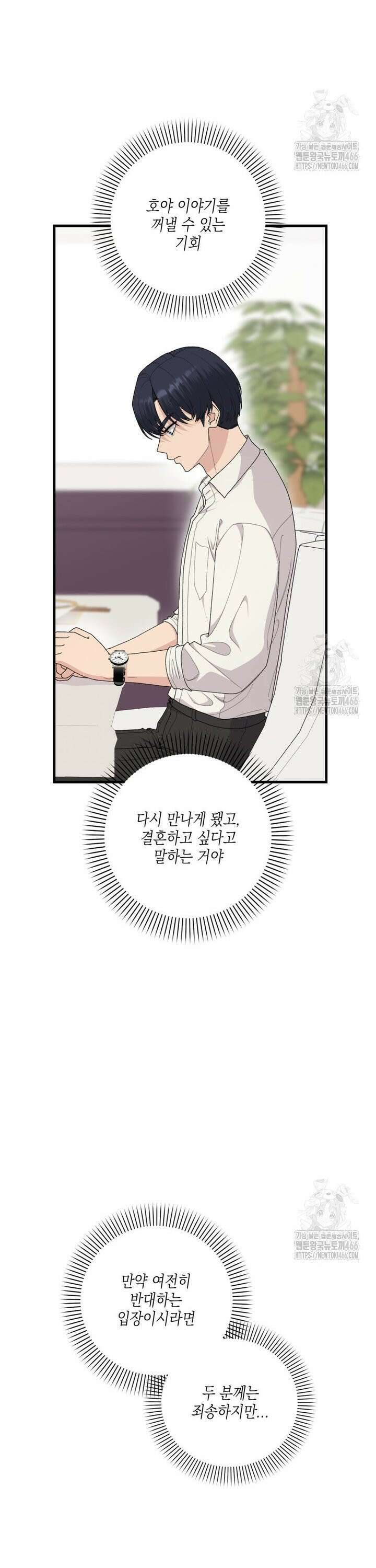 장르가 순정 71화 12