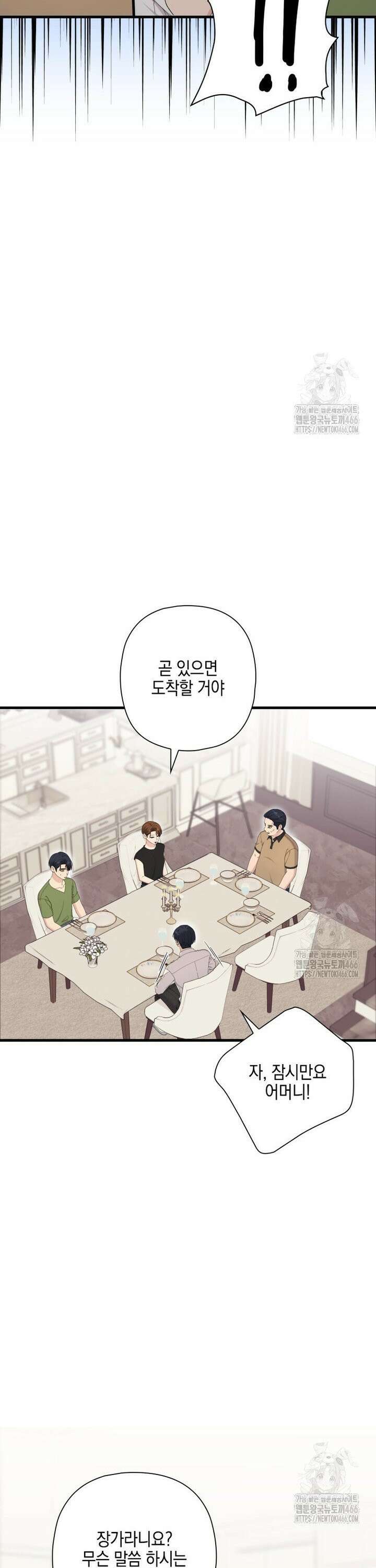장르가 순정 71화 16