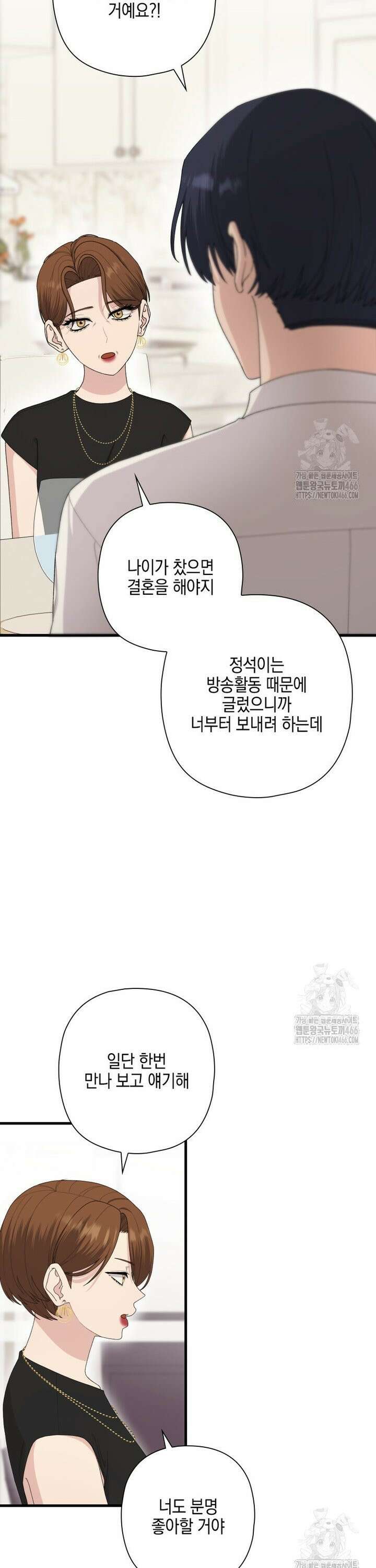 장르가 순정 71화 17