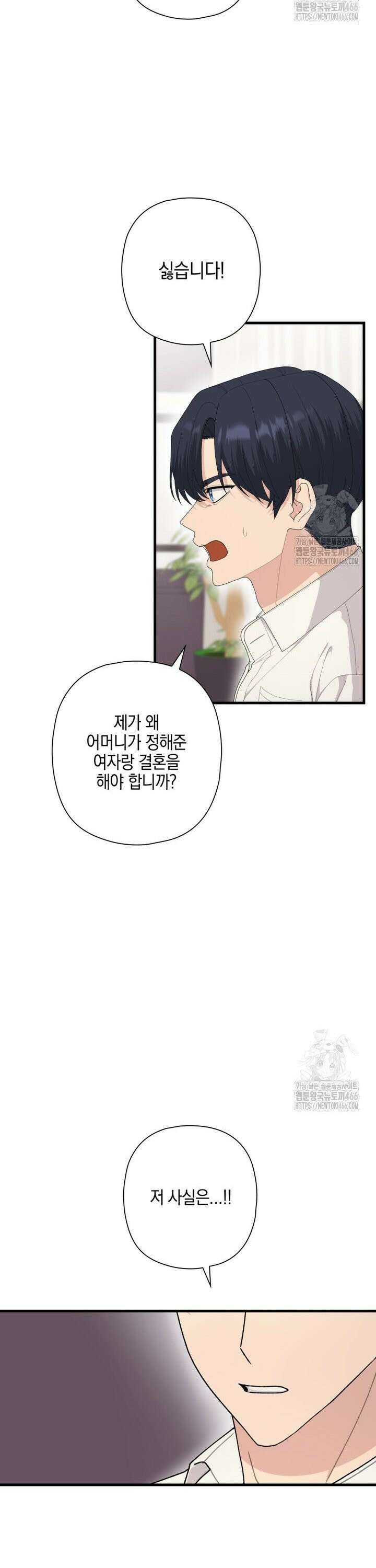 장르가 순정 71화 18