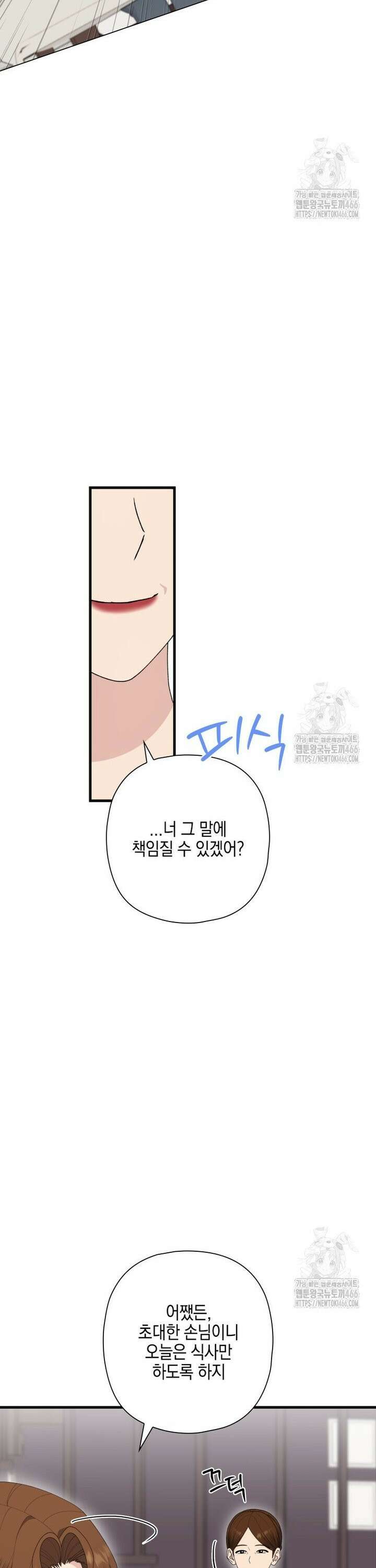 장르가 순정 71화 21