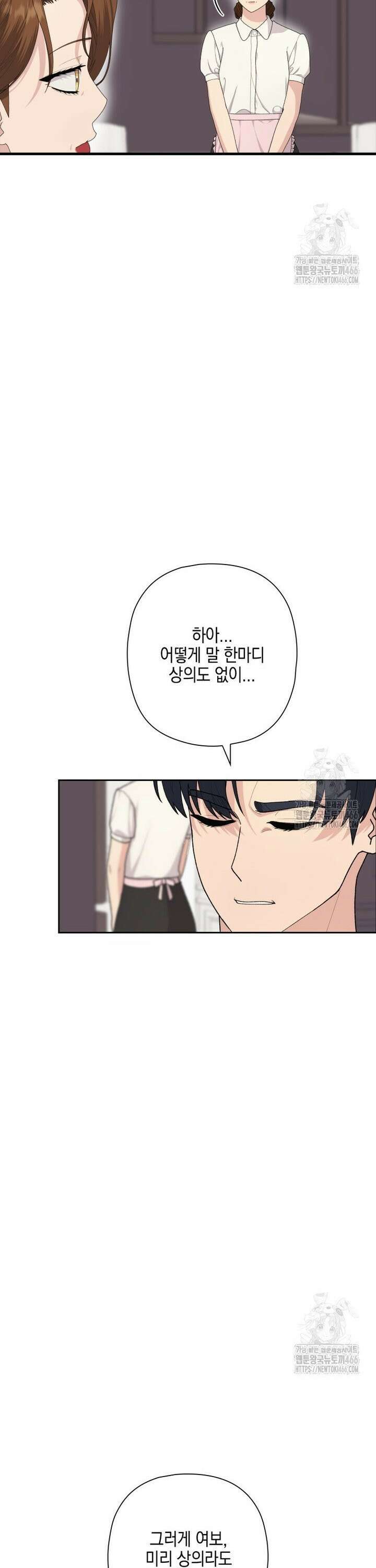 장르가 순정 71화 22