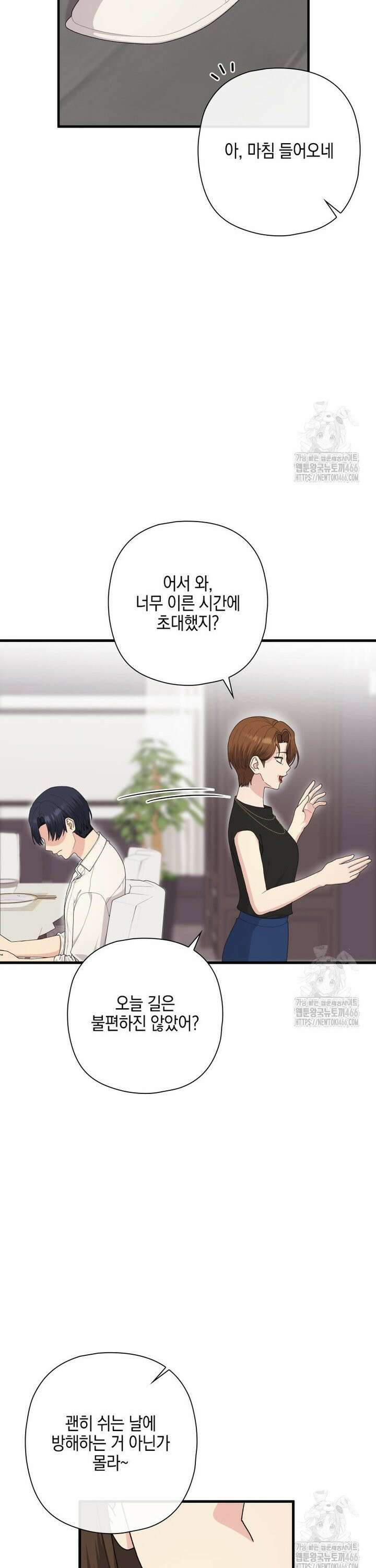장르가 순정 71화 25