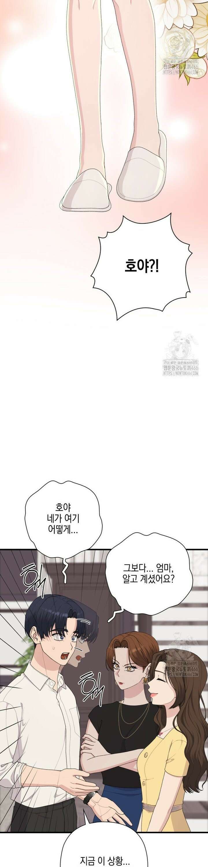 장르가 순정 71화 28