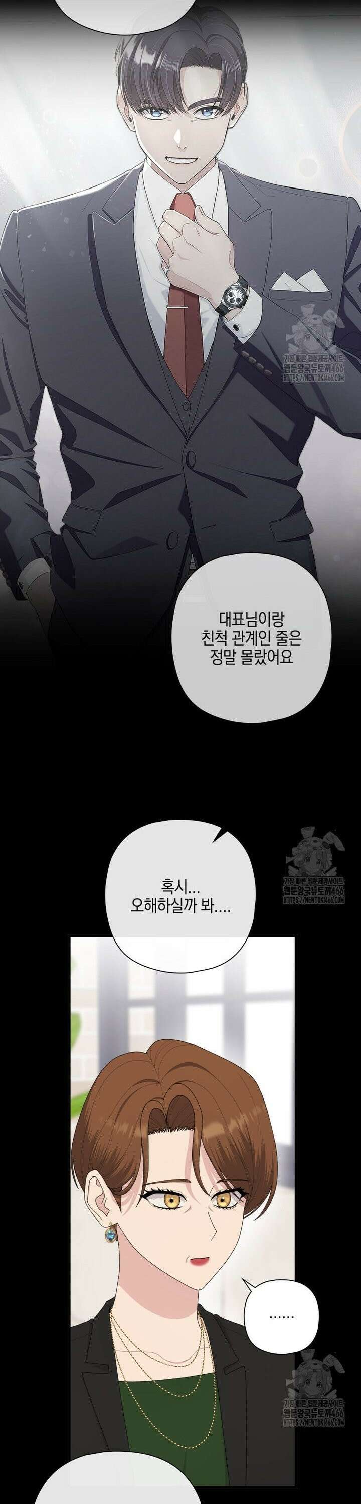 장르가 순정 71화 32