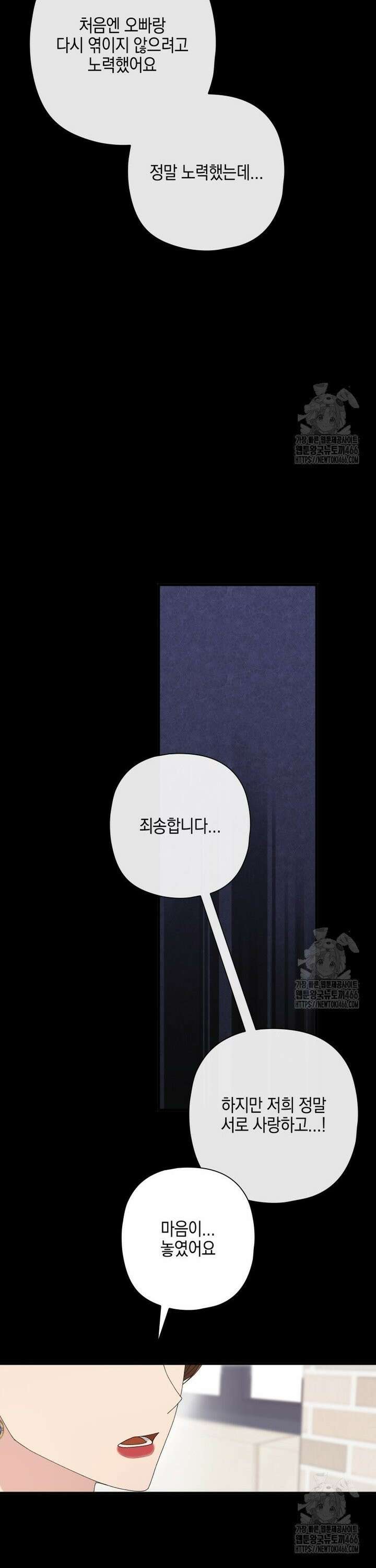 장르가 순정 71화 33