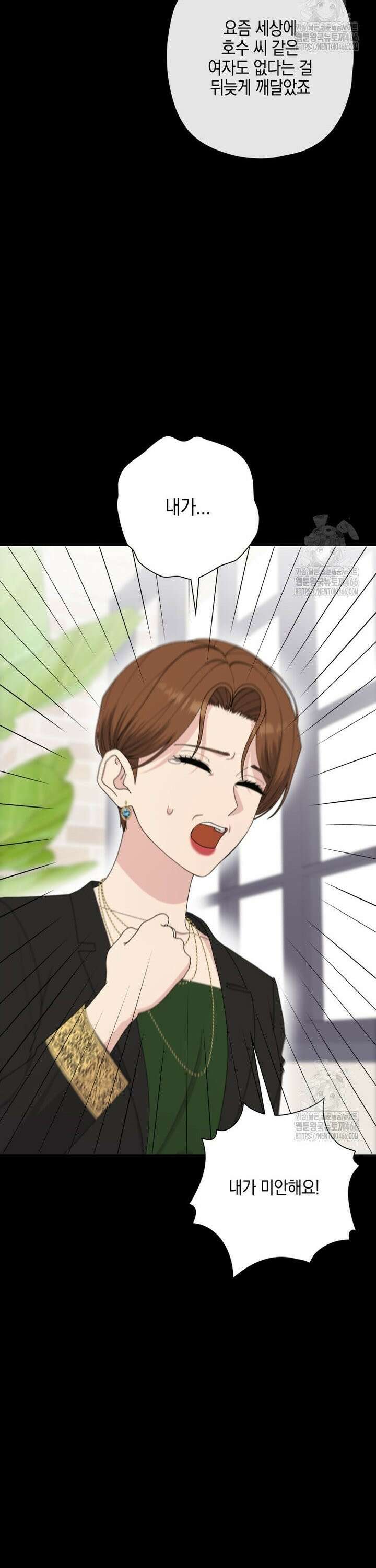 장르가 순정 71화 35