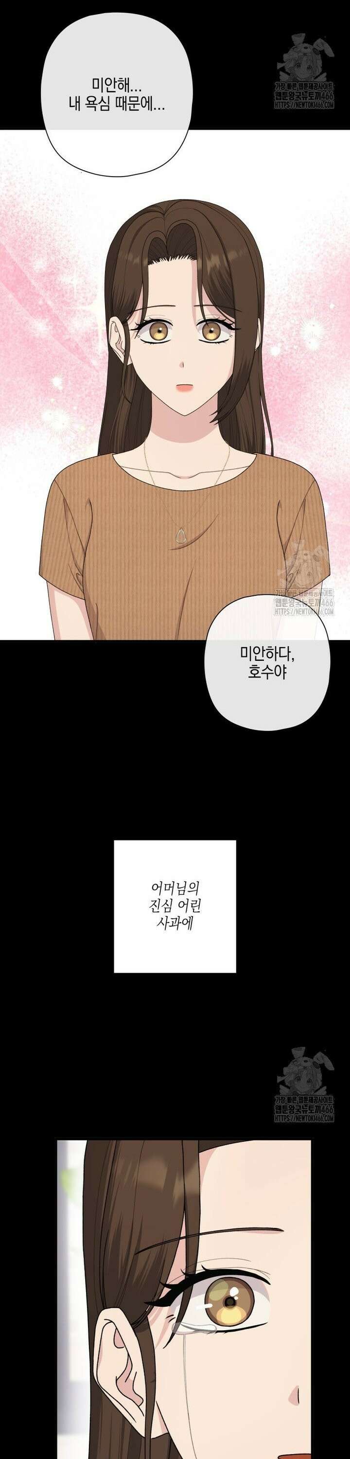 장르가 순정 71화 36