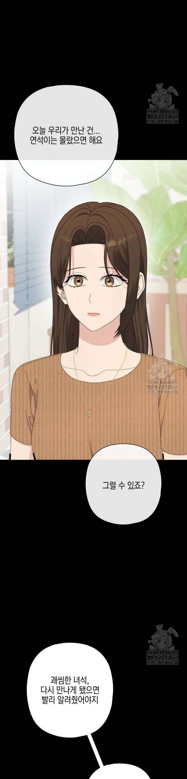 장르가 순정 71화 38
