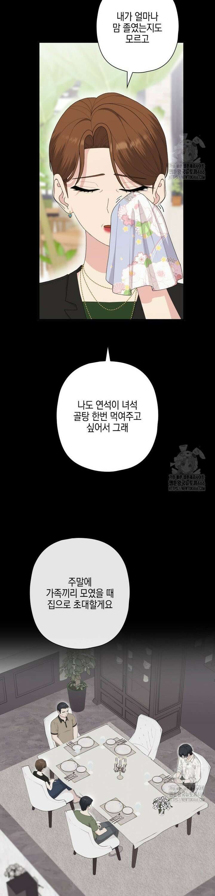 장르가 순정 71화 39