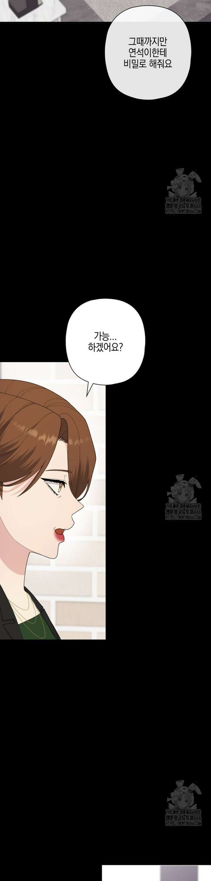 장르가 순정 71화 40