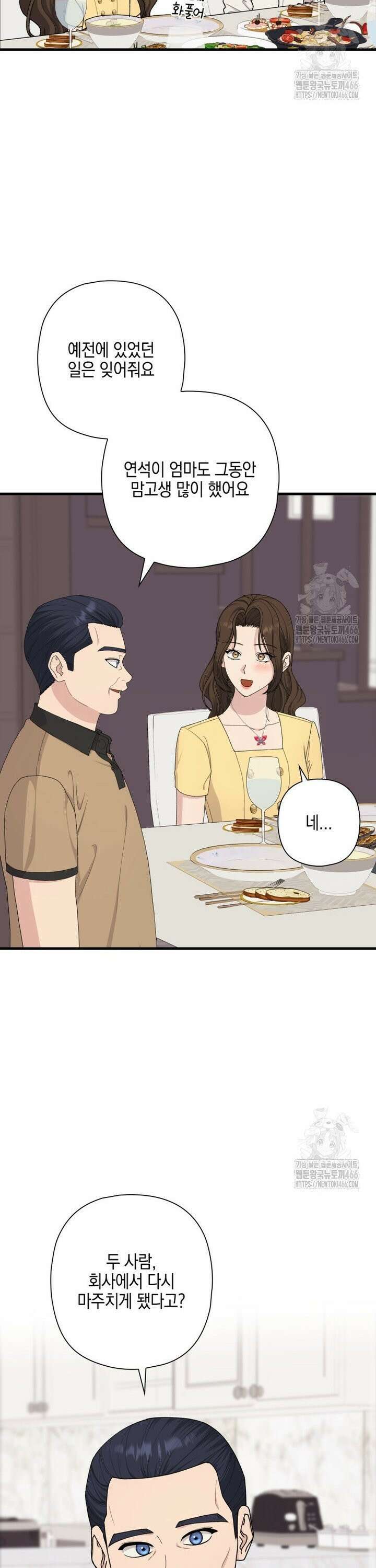 장르가 순정 71화 44
