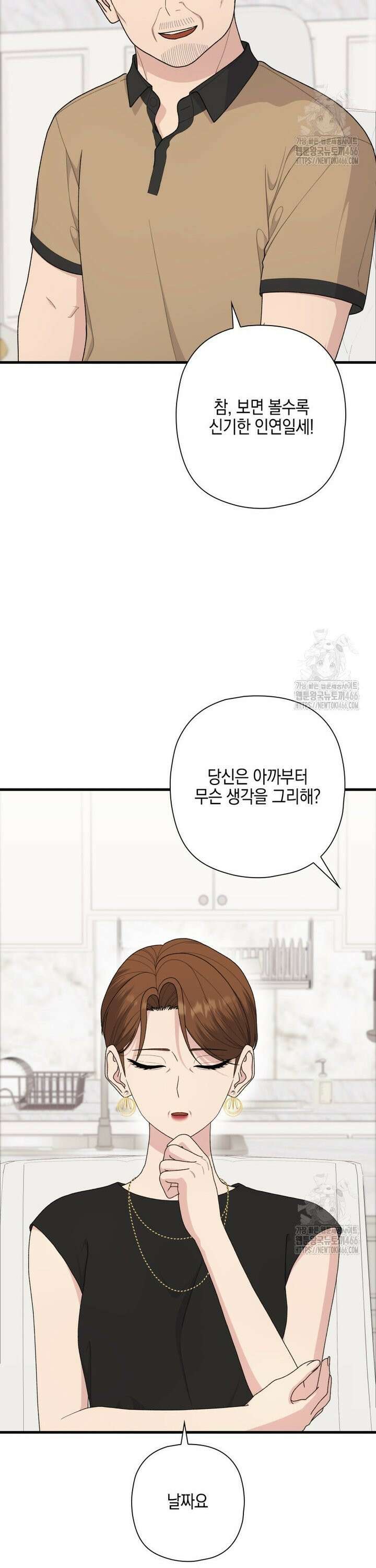 장르가 순정 71화 45