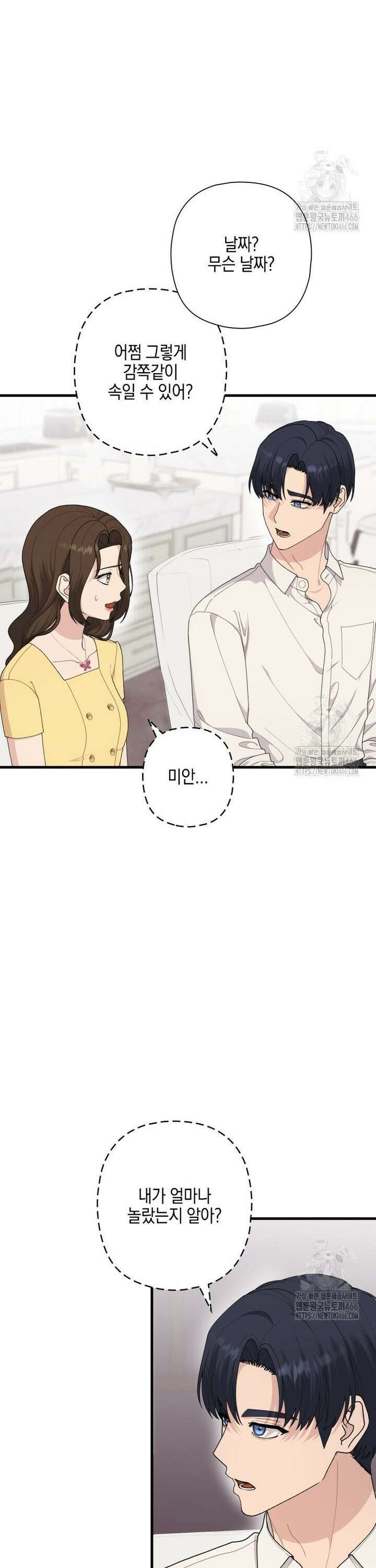 장르가 순정 71화 46