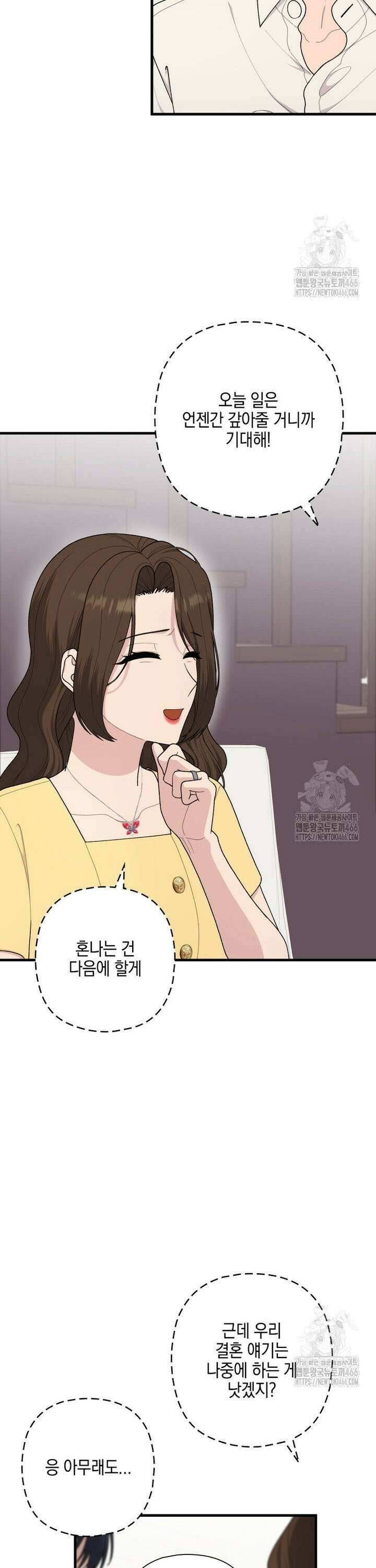 장르가 순정 71화 47
