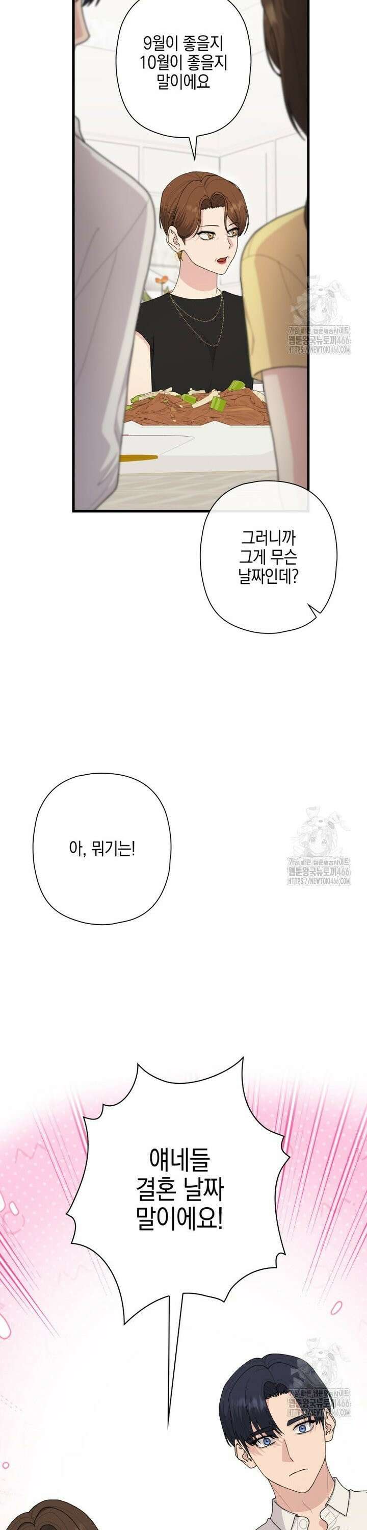 장르가 순정 71화 48