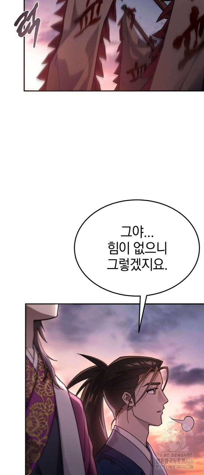 천마는 조용히 살고싶다 12화 7