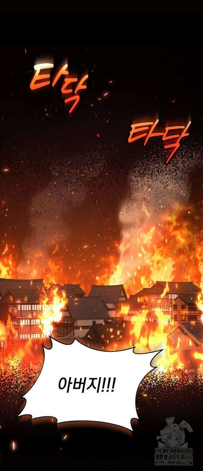 천마는 조용히 살고싶다 12화 13