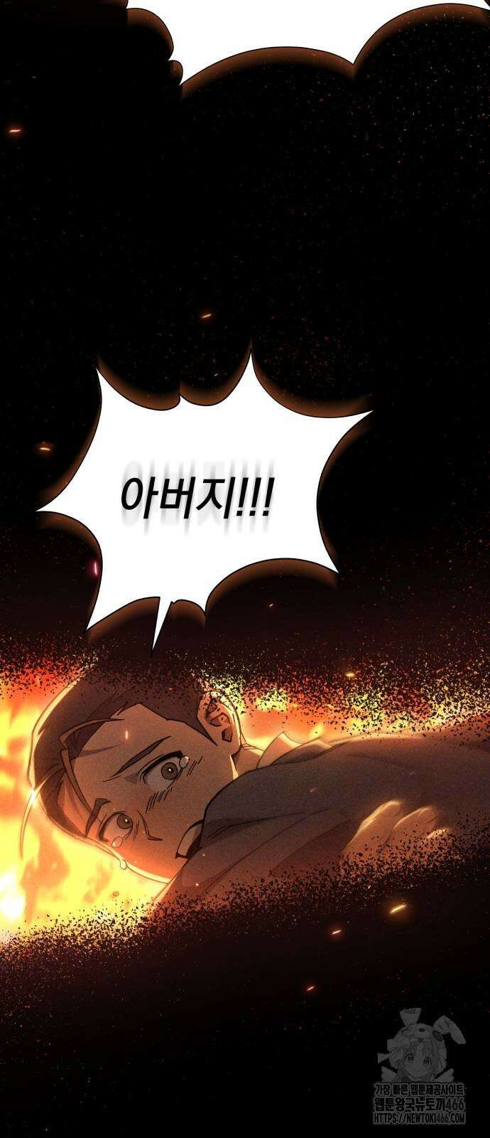천마는 조용히 살고싶다 12화 15
