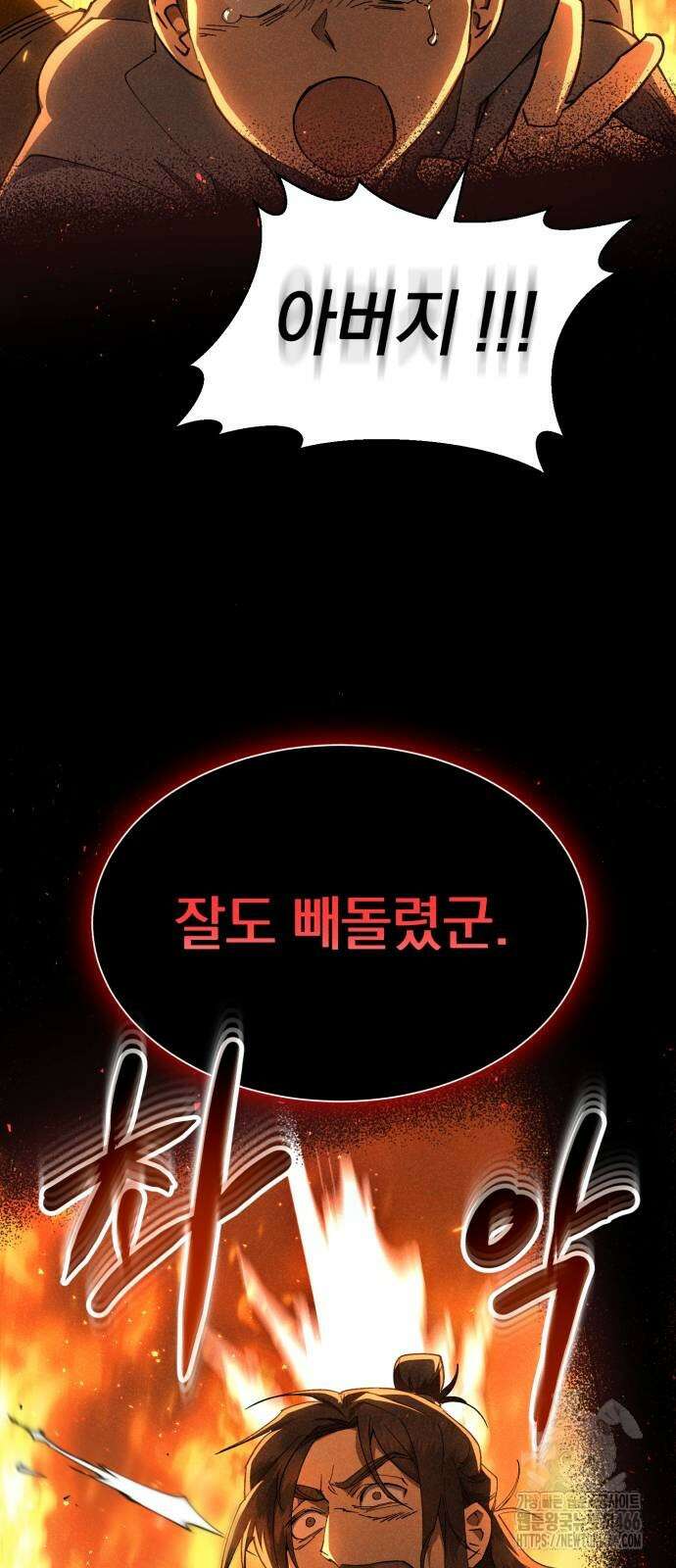 천마는 조용히 살고싶다 12화 17