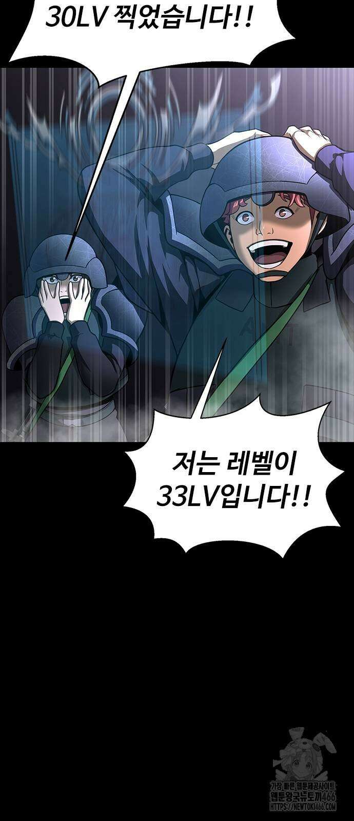 강철을 먹는 플레이어 59화 9