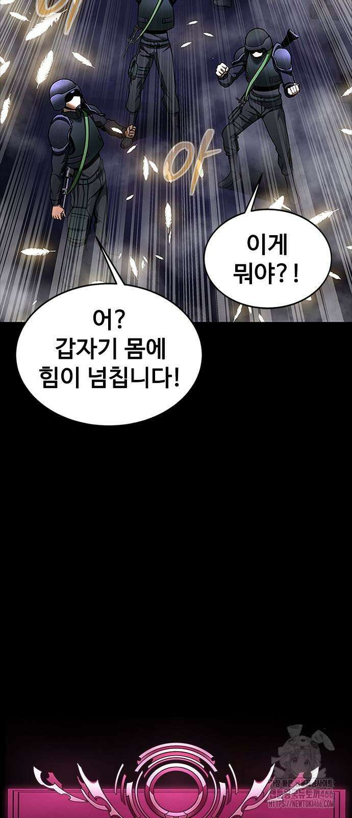 강철을 먹는 플레이어 59화 13