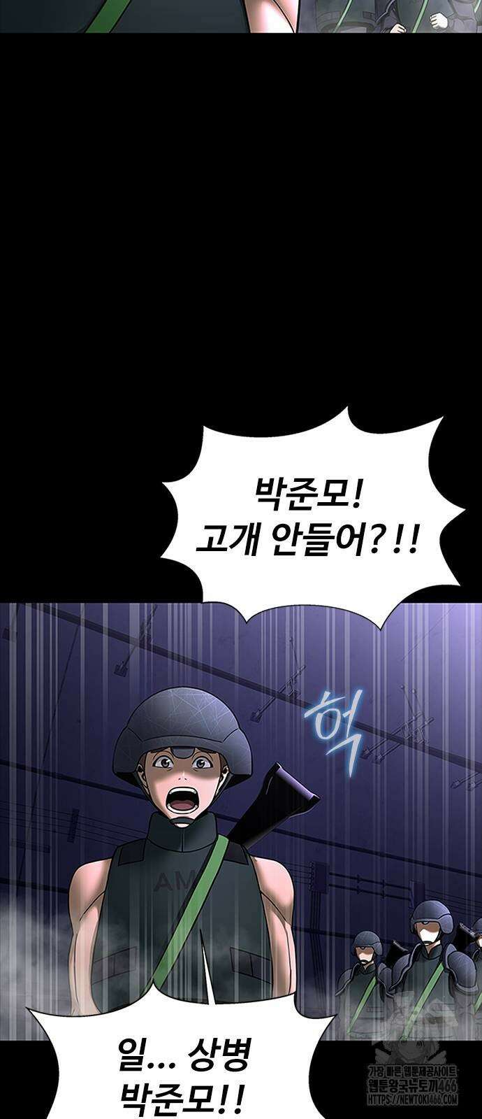 강철을 먹는 플레이어 59화 19