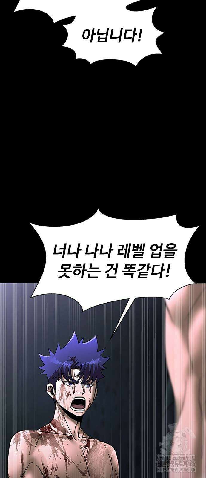 강철을 먹는 플레이어 59화 20