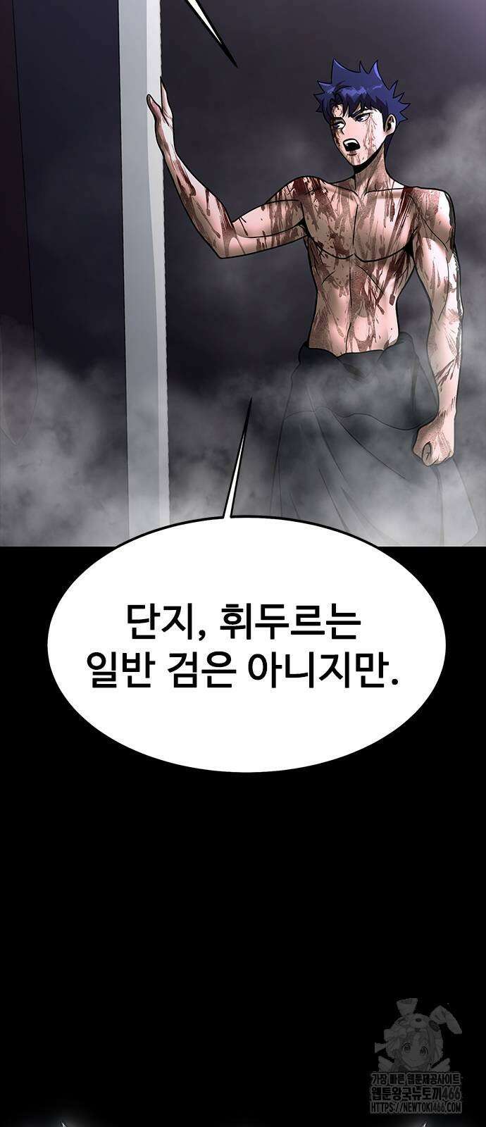 강철을 먹는 플레이어 59화 30