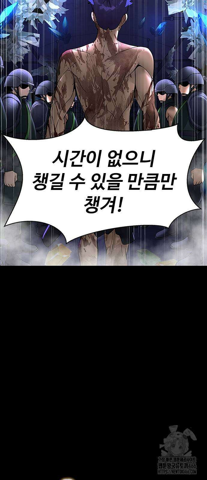 강철을 먹는 플레이어 59화 42
