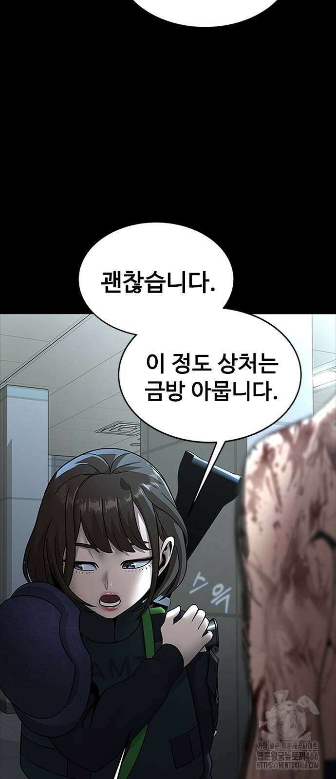 강철을 먹는 플레이어 59화 49