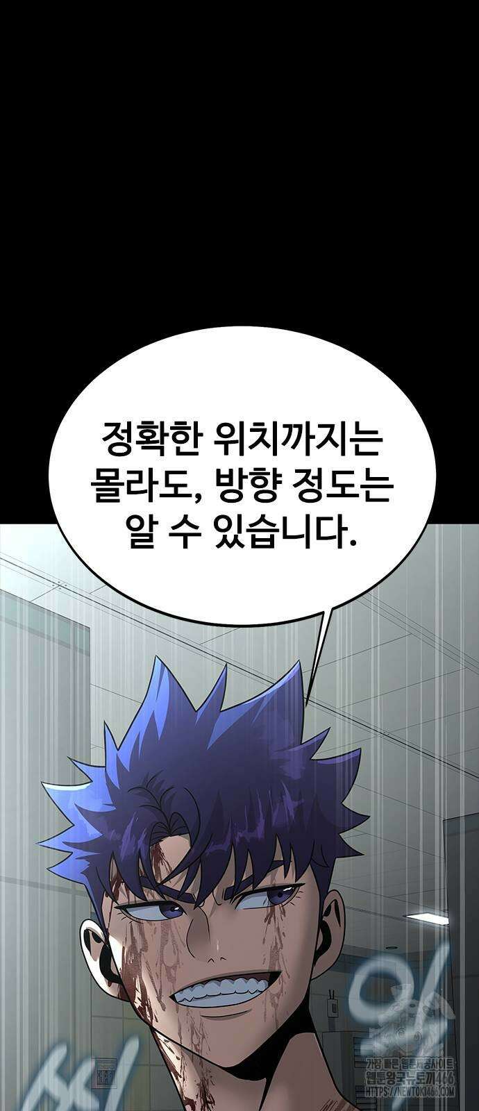 강철을 먹는 플레이어 59화 60