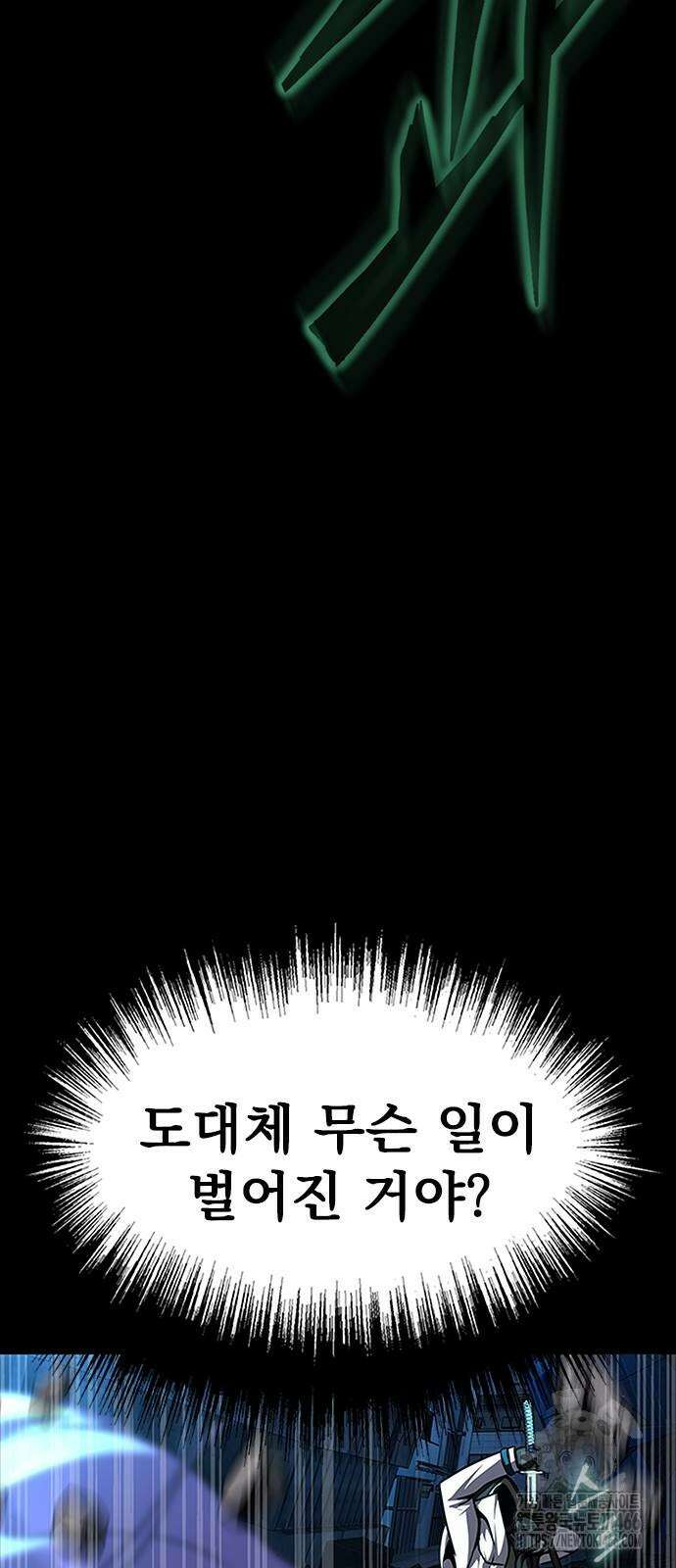 강철을 먹는 플레이어 59화 80