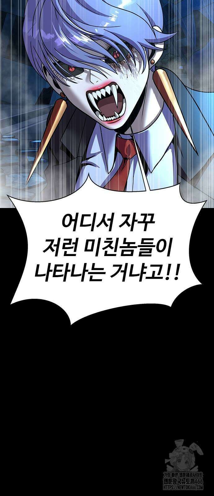 강철을 먹는 플레이어 59화 92