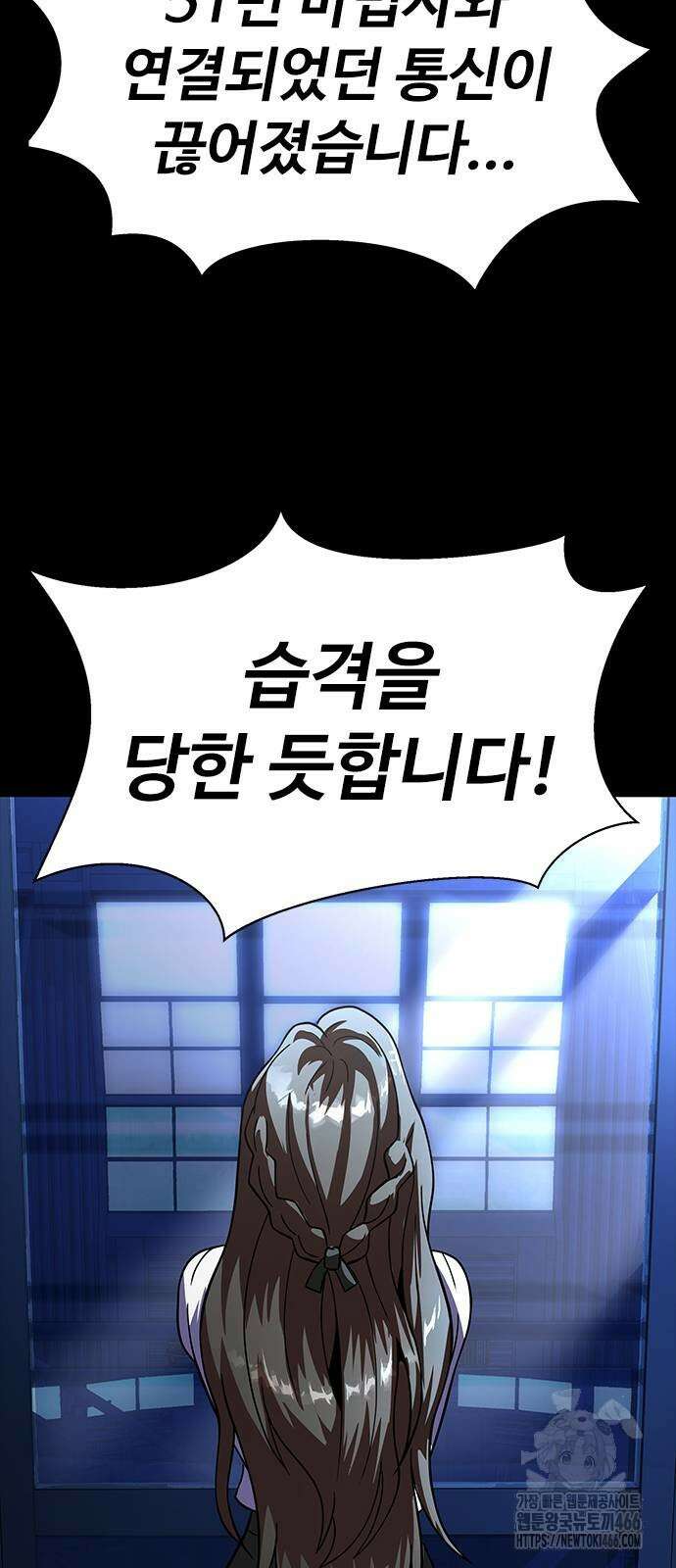 강철을 먹는 플레이어 59화 97