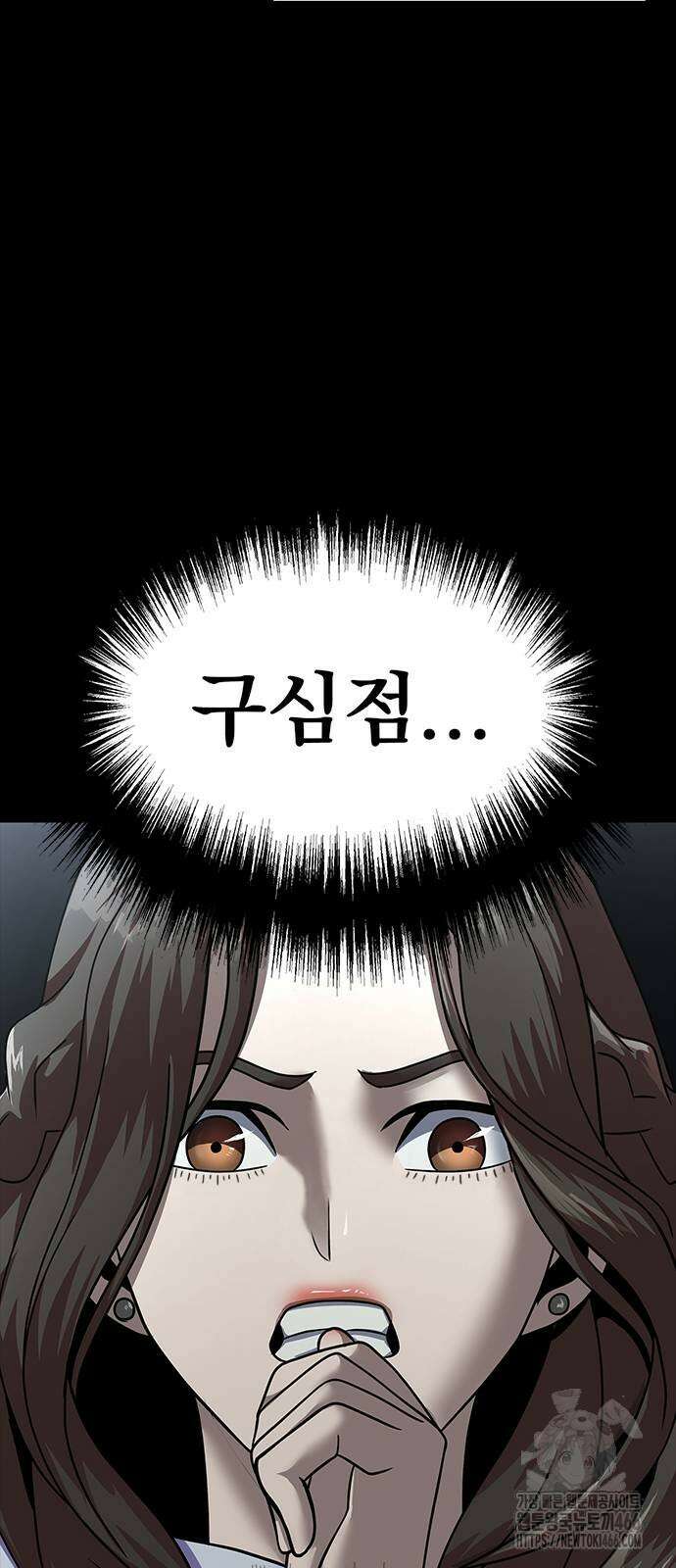 강철을 먹는 플레이어 59화 100