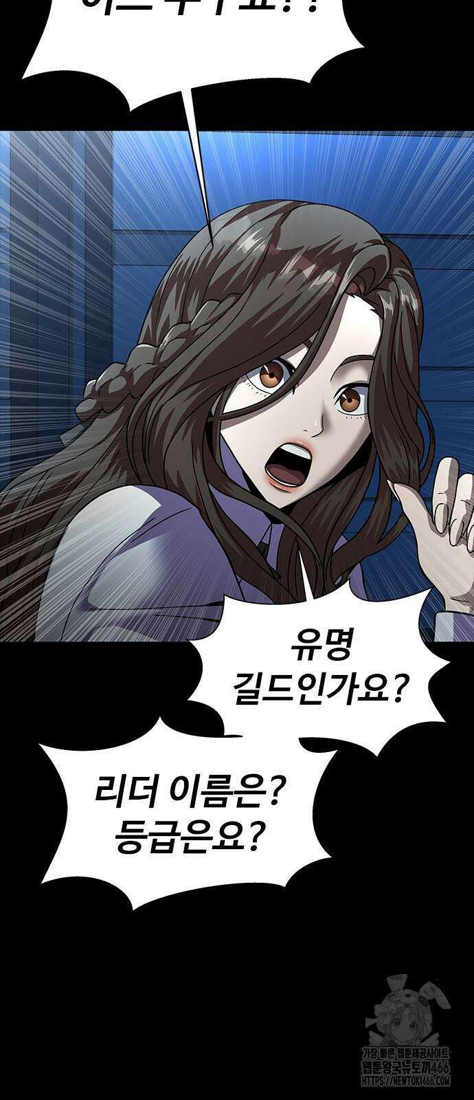 강철을 먹는 플레이어 59화 103