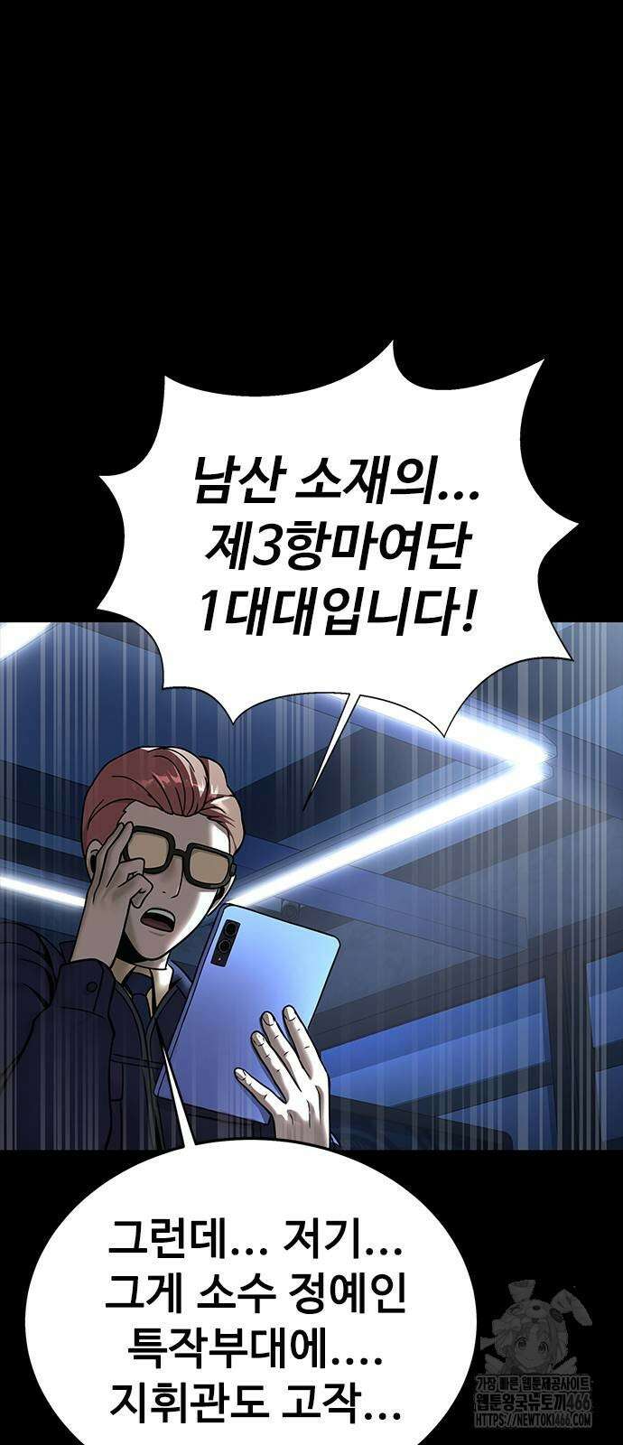 강철을 먹는 플레이어 59화 104