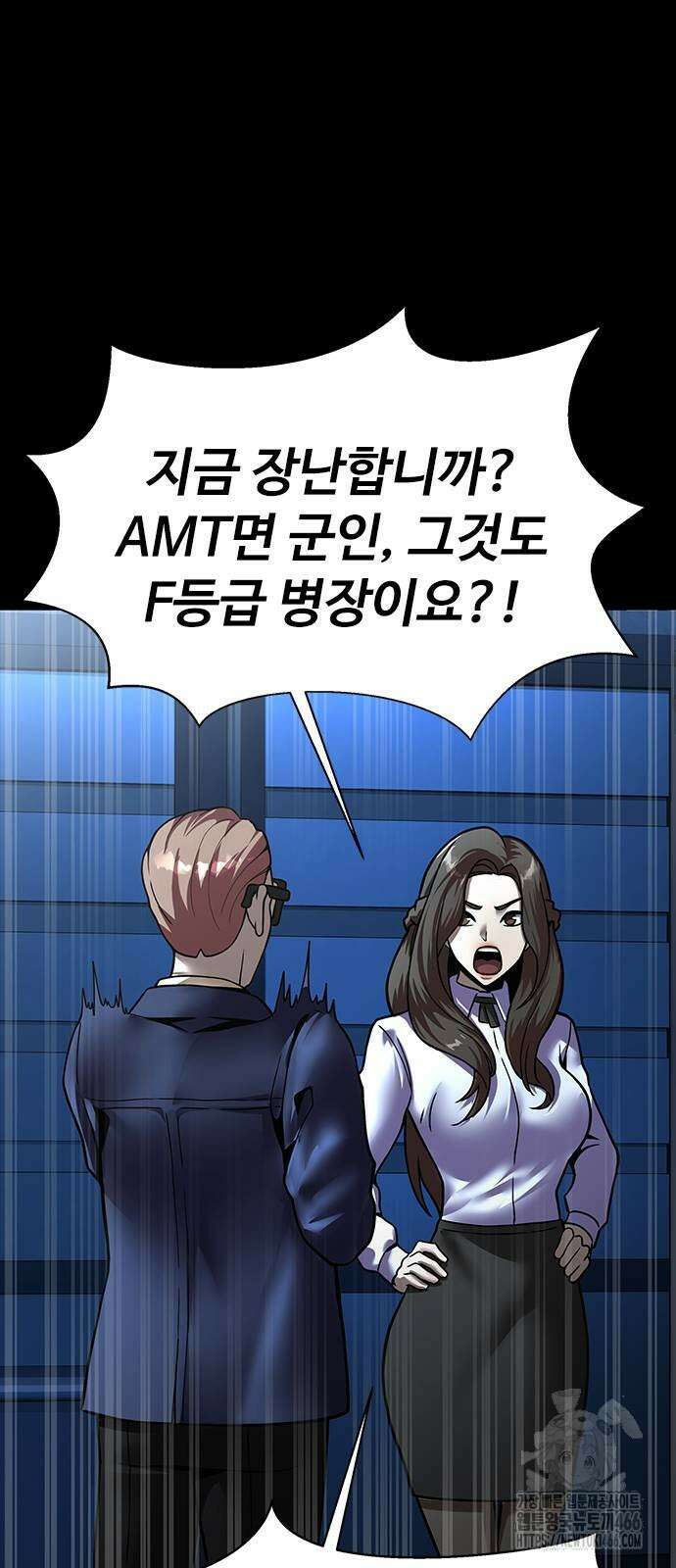 강철을 먹는 플레이어 59화 106